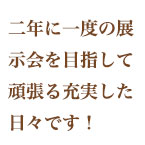 パッチワーク教室受講生の声